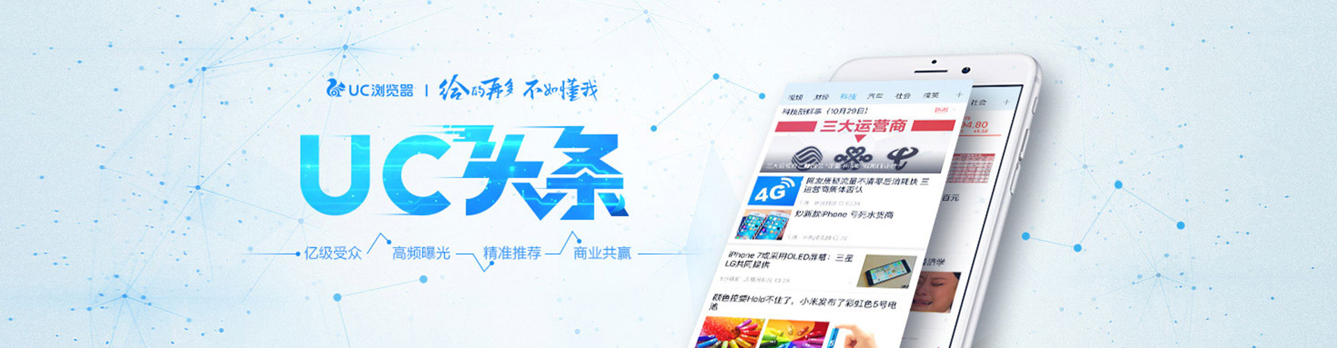 阜康推广信息流